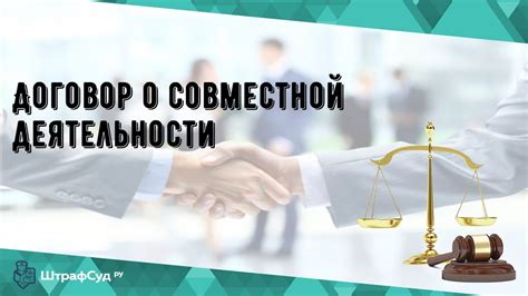 Отсутствие совместной деятельности