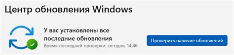 Отсутствие установленных обновлений в операционной системе