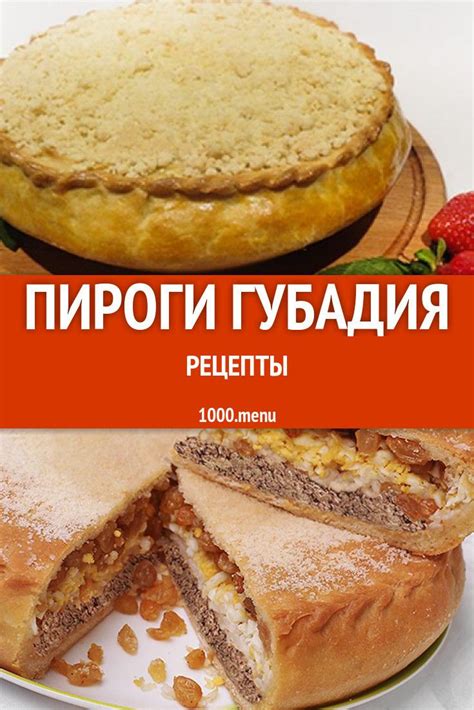 Оттесливый пирог и его значение в кулинарии