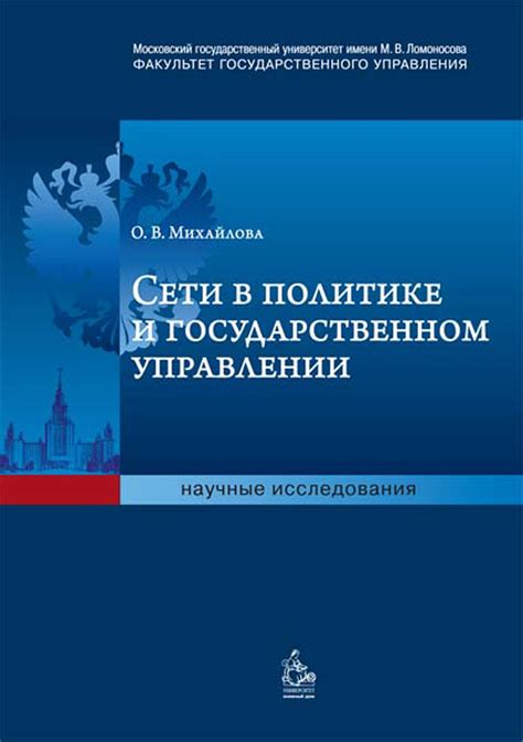 Отцы в политике и государственном управлении