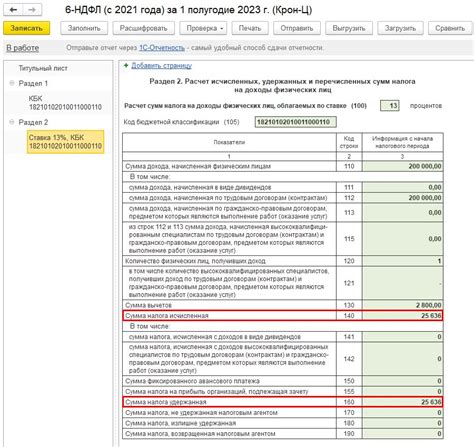 Отчисления с зарплаты