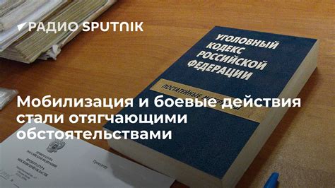 Отягчающими обстоятельствами – понятие и влияние на ответственность