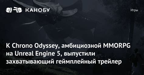 От кровавых сцен до гениальности кадров: отзывы на захватывающий трейлер