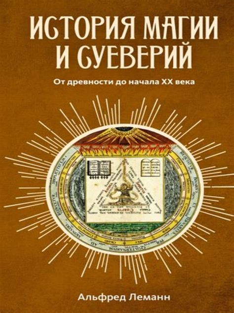 От суеверий до психологии: осмысление сна о животной крови