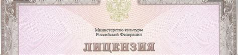 От чего зависит продолжительность действия бизнес-лицензии?