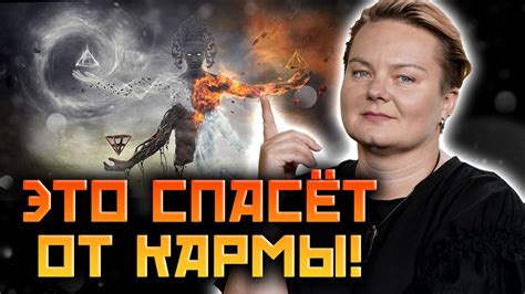 От чего зависит статус кармического должника?