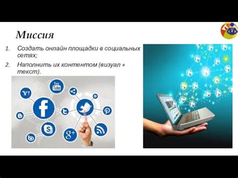 Оффлайн покупки и их связь с онлайн контентом