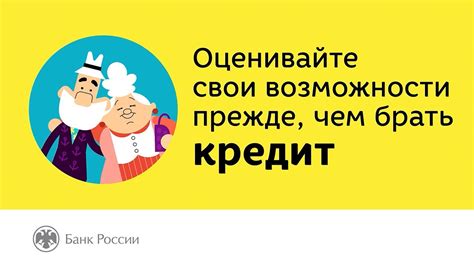 Оценивайте свои предубеждения