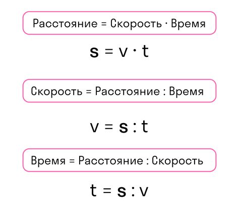 Оценка расстояния "по" времени