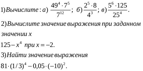 Оценка степени завышенности выражения