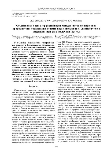 Оценка эффективности методов профилактики неадекватной кольпоскопии 3 типа