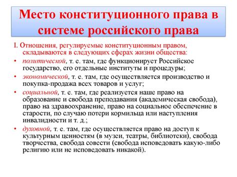 Оценка эффективности принципа "Сед лекс, дура лекс" в правовой системе