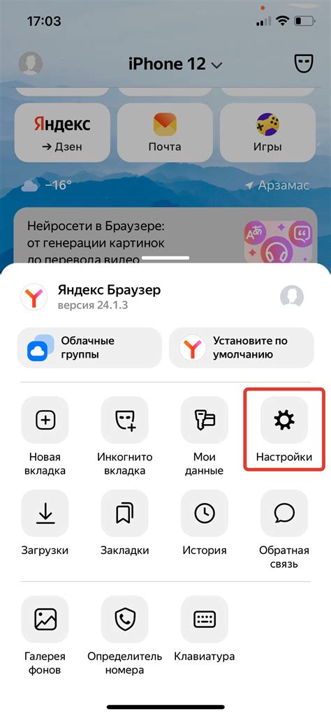 Очистка кэша браузера на Samsung для исправления проблемы