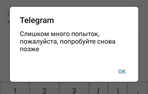 Ошибка "Телеграм слишком много попыток": причины и возможные решения