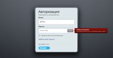Ошибка авторизации: возможные причины и способы решения