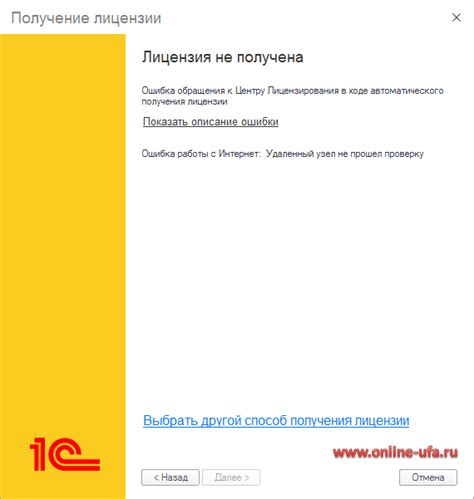 Ошибка в адресе получателя: проверьте правильность ввода