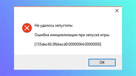 Ошибка инициализации формы входа: причины и решение