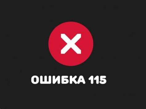 Ошибка 115 на банкомате Сбербанка: что это означает?