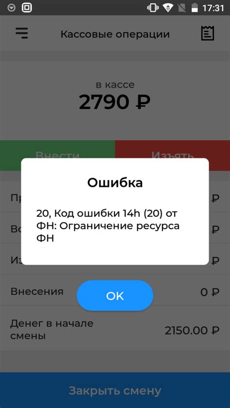 Ошибка 20 фн: что это такое и как ее исправить?