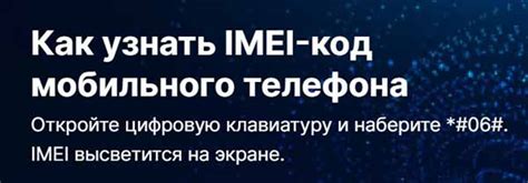 Ошибка imei Tele2: причины и последствия