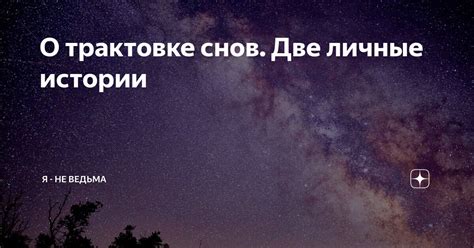 Ошибки, которые приводят к неправильной трактовке снов о охоте на дичь