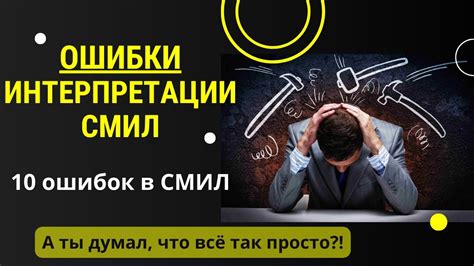 Ошибки интерпретации результатов из-за нерепрезентативности выборки