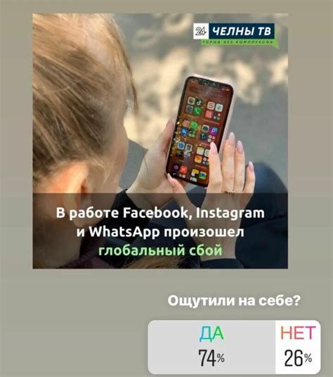 Ошибки и сбои в работе приложения WhatsApp, вызывающие неправильное открытие фотографий