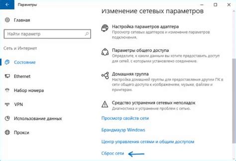 Ошибки настройки сетевых настроек