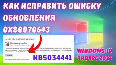 Ошибки обновления операционной системы