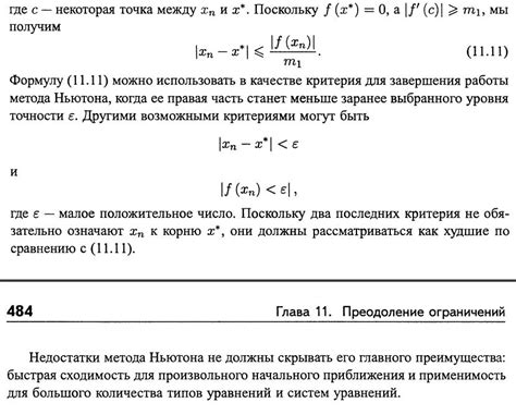 Ошибки округления ответов