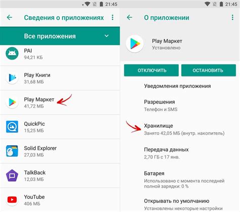 Ошибки приложения в Google Play