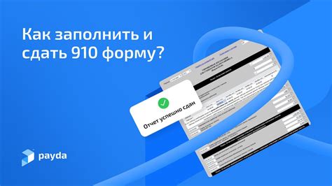 Ошибки разноски в налоговой отчетности 910