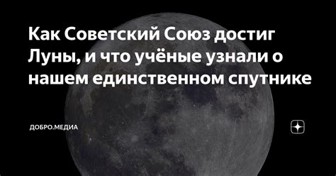 Ошибочные толкования снов о нашем близком спутнике и правильный подход к их анализу