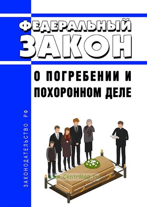 Ощущение утраты и сновидения о погребении близких родственников