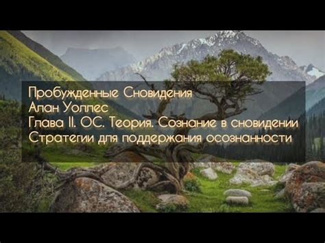 Ощущения при вырывании растений в сновидении. Их значимость для расшифровки содержания сна