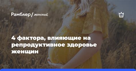 О чем статья: мало овуляция и ее влияние на репродуктивное здоровье женщин