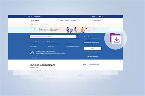 ПЦР-тест на Госуслуги