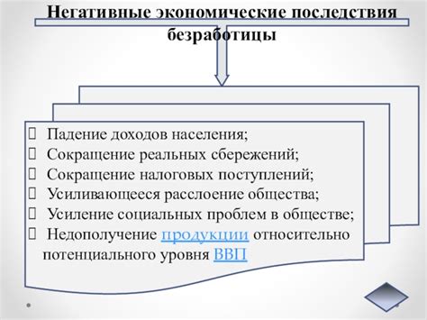 Падение биржи: причины, последствия и сохранение сбережений