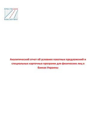 Пакетное обслуживание с высоким приоритетом: основные принципы работы