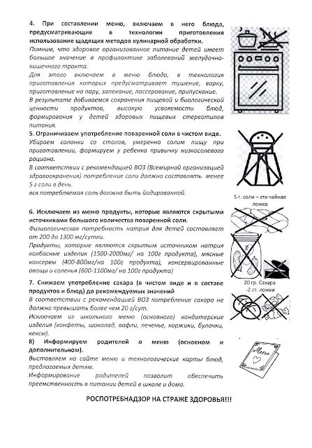 Памятка номер 3: важные принципы и их применение