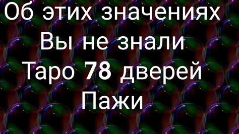 Панталыга: значения и трактовки