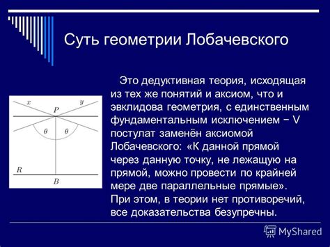 Парадоксальное значение в науке