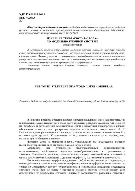 Парадоксальное определение: Подлинная суть неправомерного задержания в контексте сновидческого происшествия