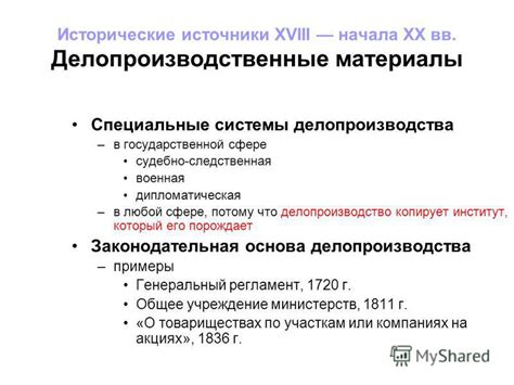 Парадоксальные примеры из истории