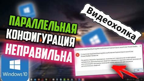 Параллельная конфигурация: