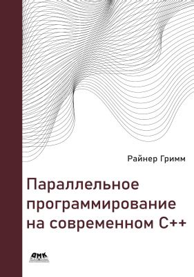 Параллельное отношение в программировании