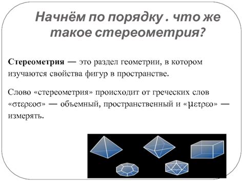 Параллельность линий в геометрии - что это такое?