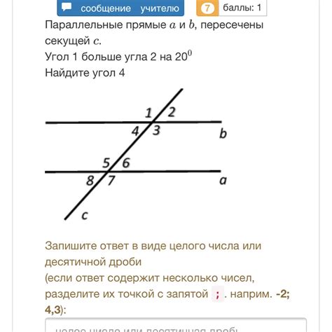 Параллельные прямые