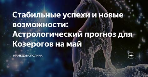 Парень на неизведанном поприще: новые возможности и успехи