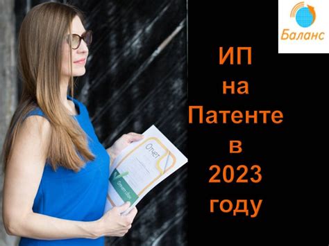 Патент на человека: суть и область применения